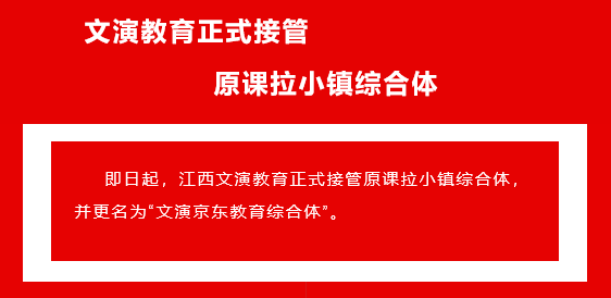 南昌新添一國(guó)有公辦教育綜合體！福利活動(dòng)來襲~