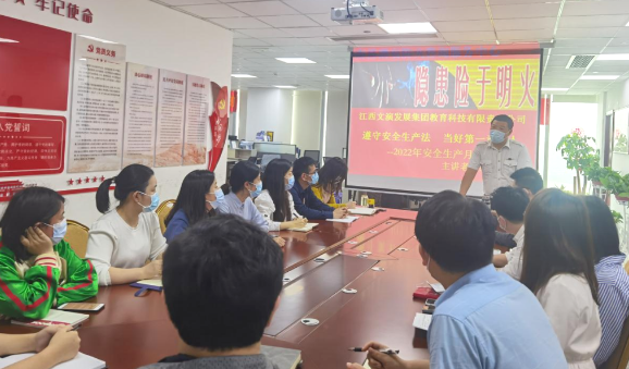 文演教育丨遵守安全生產(chǎn)法 當好第一責任人 文演教育