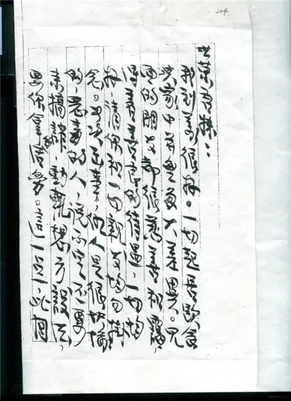 文演教育黨史學(xué)習(xí)專題丨 為國讀書，為國扛槍