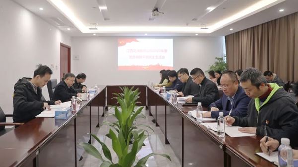 文演教育召開(kāi)2022年度黨員領(lǐng)導(dǎo)干部民主生活會(huì)