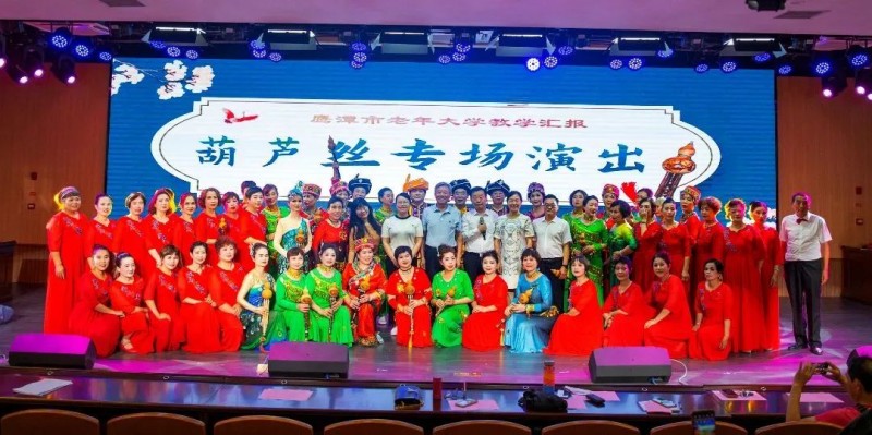 夕陽增輝展風采丨鷹潭市老年大學教學成果匯報演出圓滿