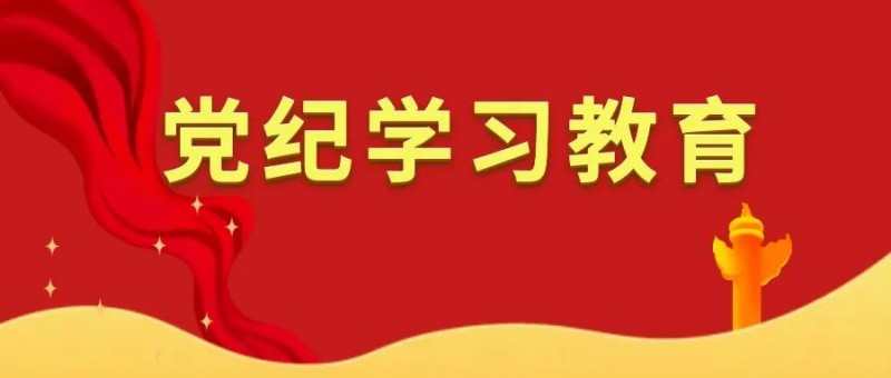 融“繪”貫通學《條例》?丨填報個人檔案資料不容造假